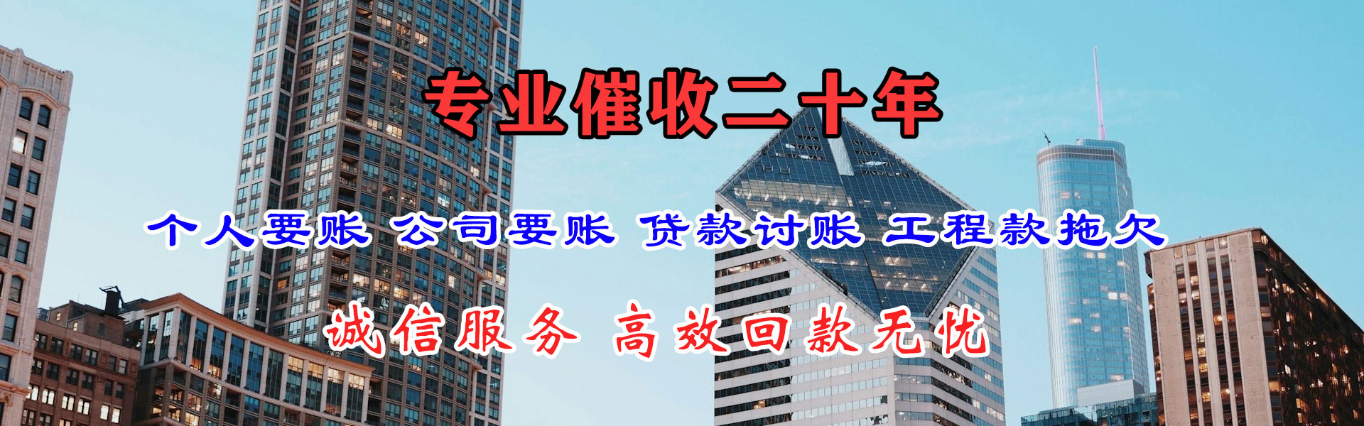 冠县清债公司